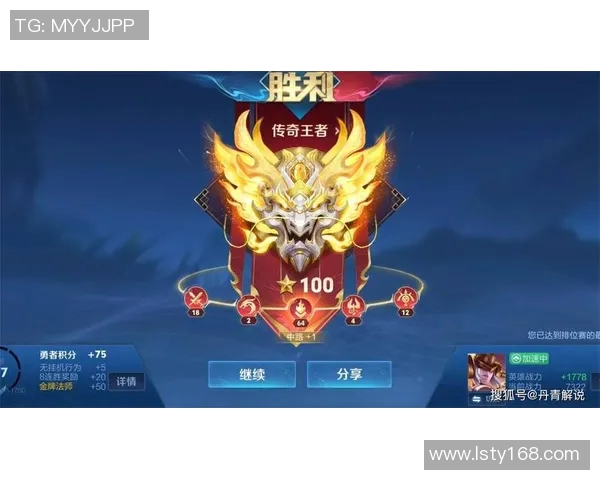 陈娜独家分享王者荣耀游戏心得与技巧助你快速提升段位与战斗力